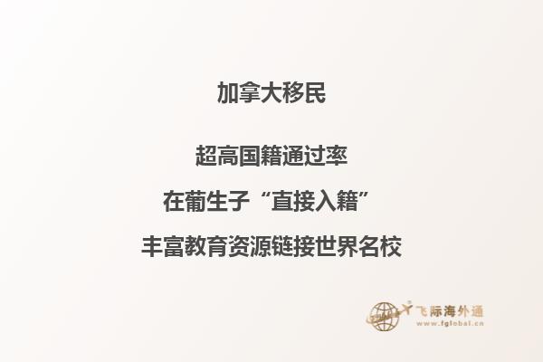 加拿大四省留學(xué)移民條件，哪個省份更適合你？