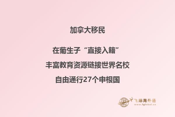 加拿大大西洋四省移民政策，移民加拿大大西洋四省注意點(diǎn)有哪些？