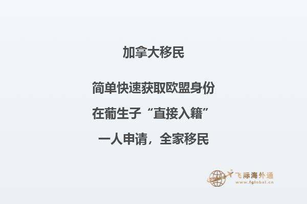 破解加拿大雇主移民騙局，要小心這些陷阱！