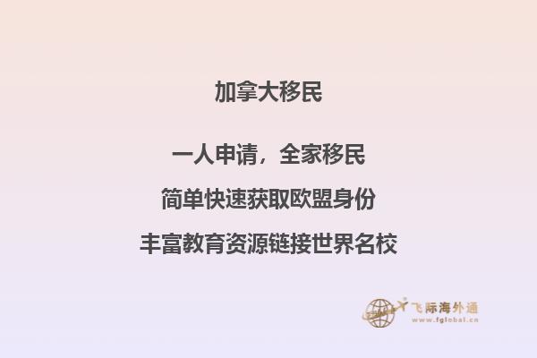 普通人移民加拿大難嗎，請(qǐng)選擇加拿大技術(shù)移民！