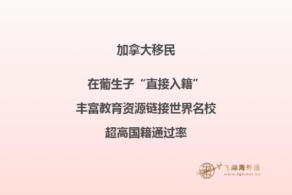 移民加拿大薩省優(yōu)點(diǎn)怎樣