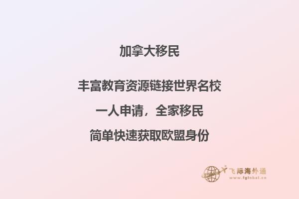 加拿大移民城市選擇，大家都會(huì)選擇哪些城市？