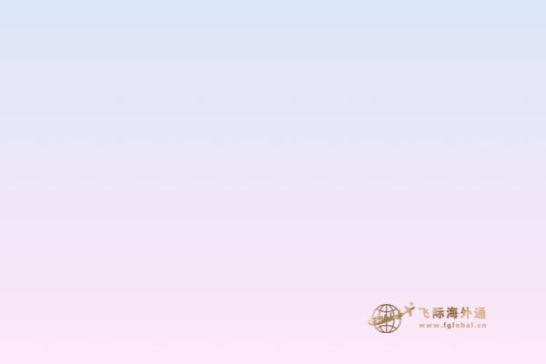 高中加拿大留學(xué)申請(qǐng)條件