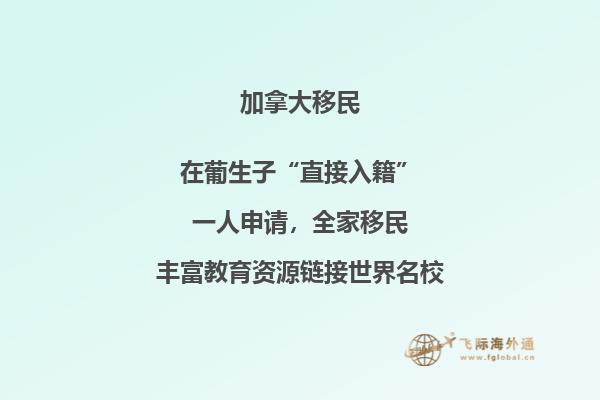 加拿大留學(xué)移民難度大嗎，流程難不難？