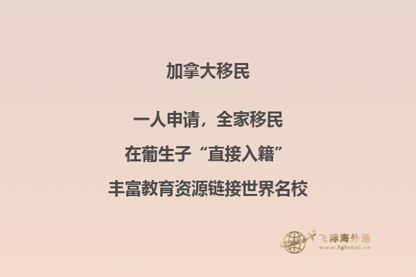 加拿大雇主擔保移民騙局，三分鐘規(guī)避風險！