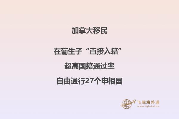 加拿大留學(xué)移民法語加分，優(yōu)勢有哪些？