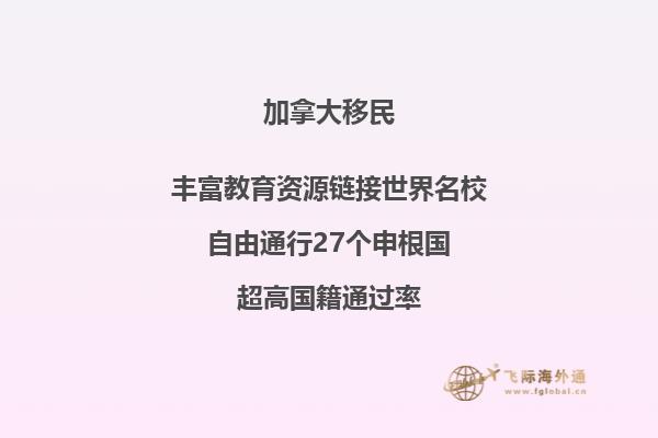 加拿大bc省雇主移民優(yōu)勢，申請條件是什么？ 