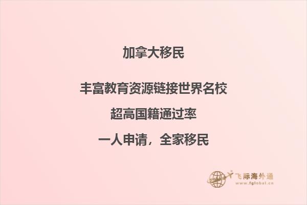 加拿大文化怎么樣，移民優(yōu)勢有哪些？
