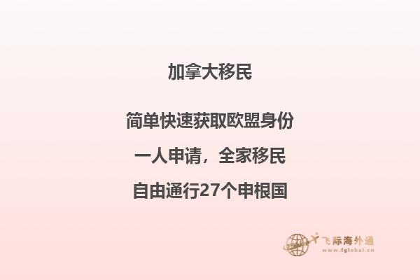 加拿大BC省十萬加元投資移民條件怎么樣，只要投資就能移民？ 