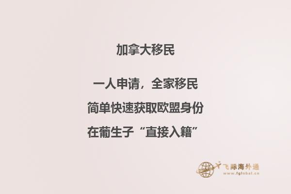 2020加拿大移民政策趨勢(shì)有哪些？知道這些比別人更有優(yōu)勢(shì)！