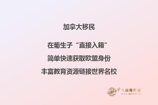 加拿大留學(xué)福利有哪些？沒想到有這些利好！