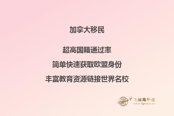 加拿大EE快速通道打分項目有哪些？哪個才適合你？