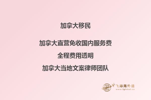 加拿大NB省技術(shù)移民申請(qǐng)條件是什么？NB省技術(shù)移民優(yōu)缺點(diǎn)分析來(lái)啦 2.jpg