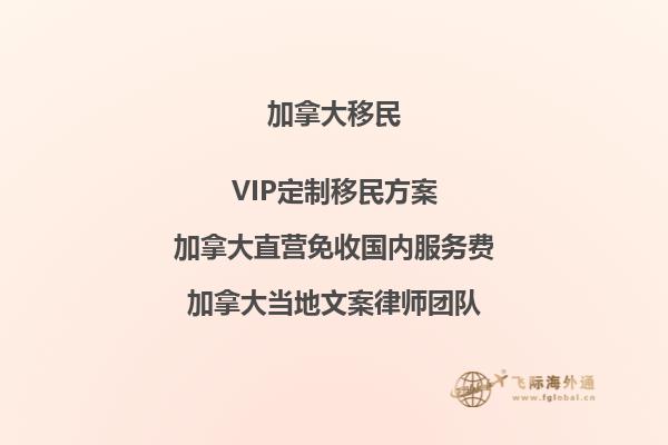 移民加拿大薩省，有哪些需要警惕的坑？