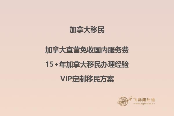 2024年加拿大PEI移民計劃如何？